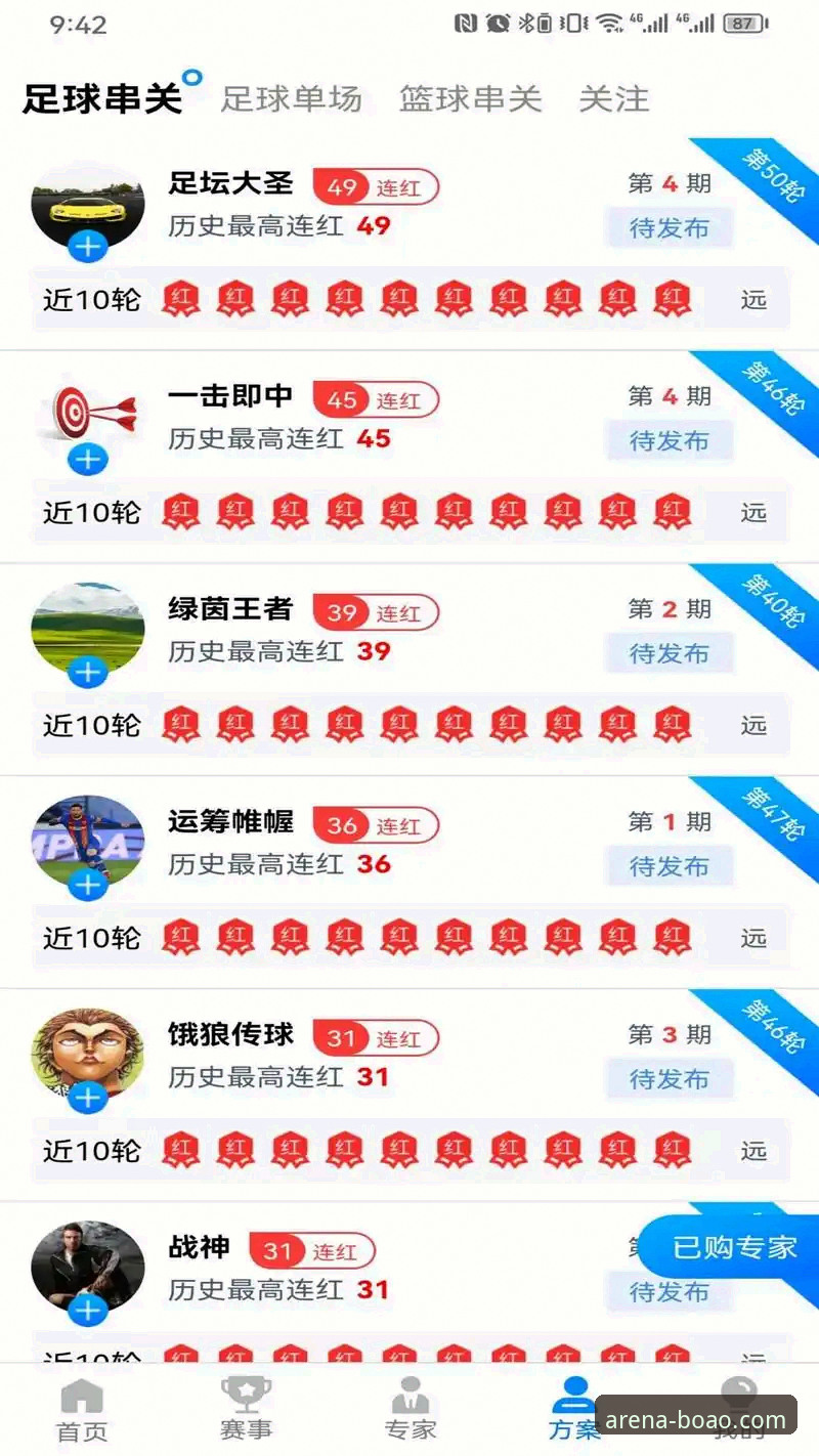 博澳体育最新下载安卓版 博澳体育平台APP下载安装完整指南:老用户分享真实体验