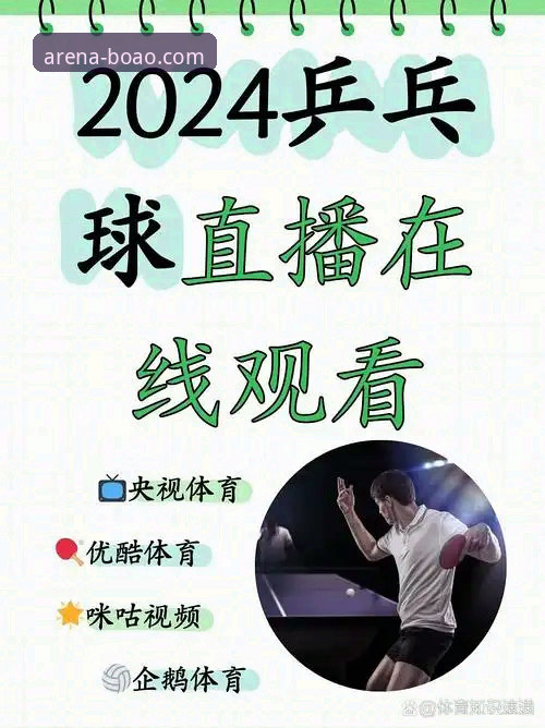 博澳体育赛事直播与深度分析：老用户实测对比移动端与PC端体验