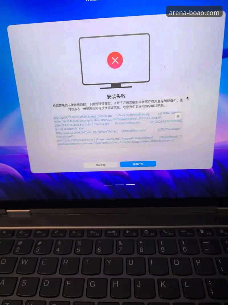 资深用户分享：博澳体育官网入口安装失败的实战解决经验